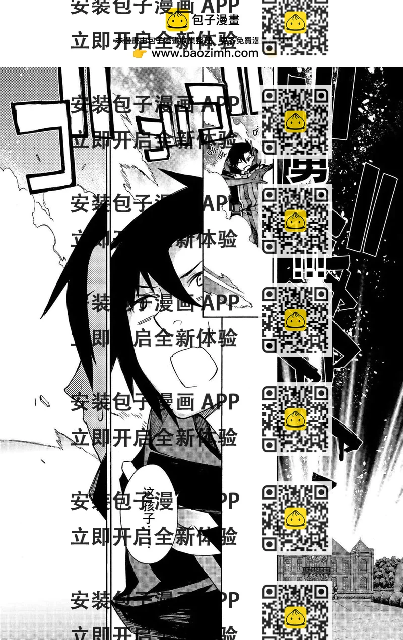 《黑之召唤士》第45话 第2页