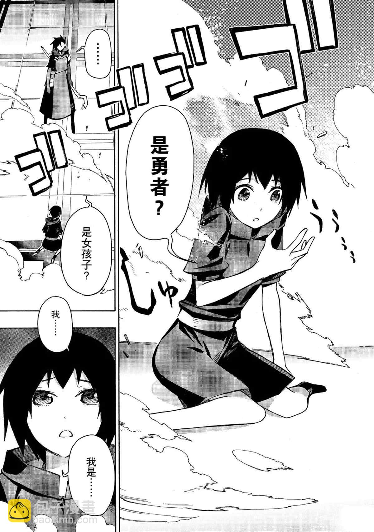 《黑之召唤士》第51话 第3页