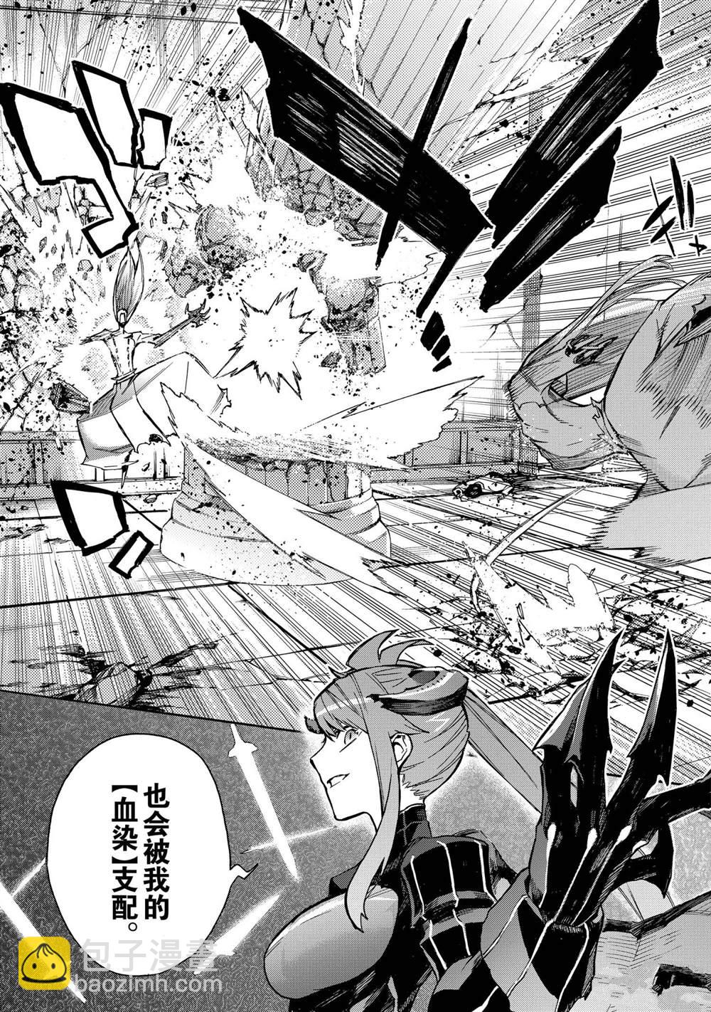 《黑之召唤士》第80话 第5页