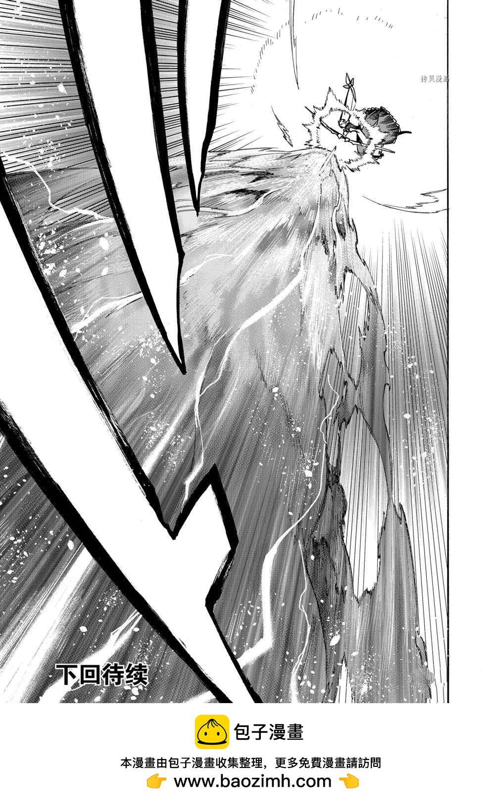 《黑之召唤士》第85话 第17页
