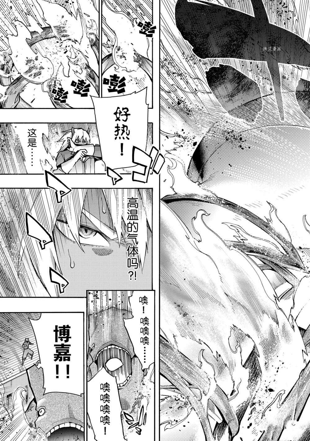 《黑之召唤士》第85话 第5页