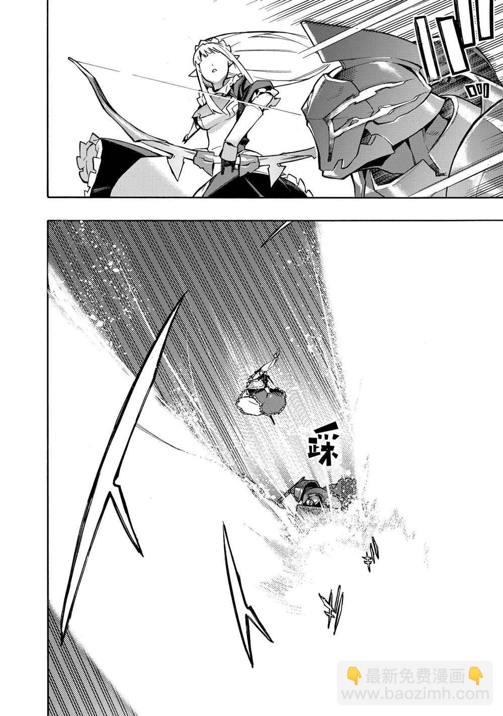 《黑之召唤士》第86话 第8页