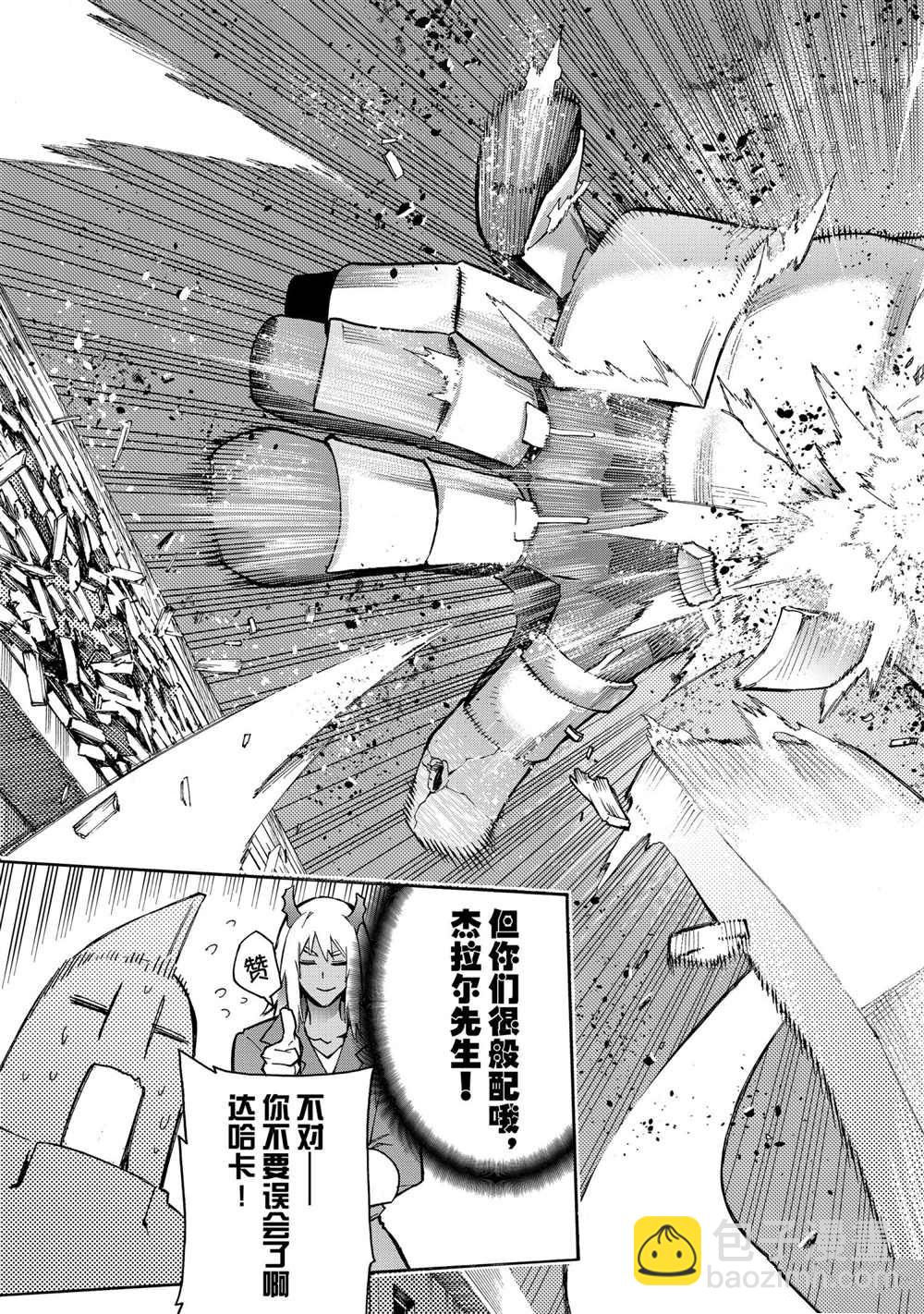 《黑之召唤士》第85话 第11页