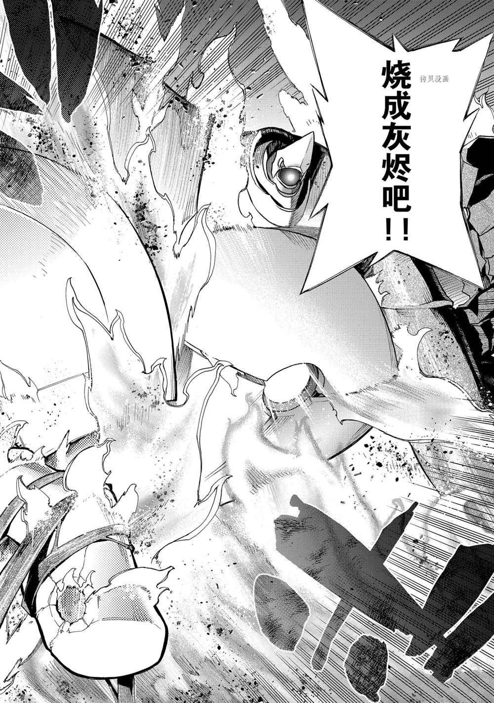 《黑之召唤士》第85话 第4页