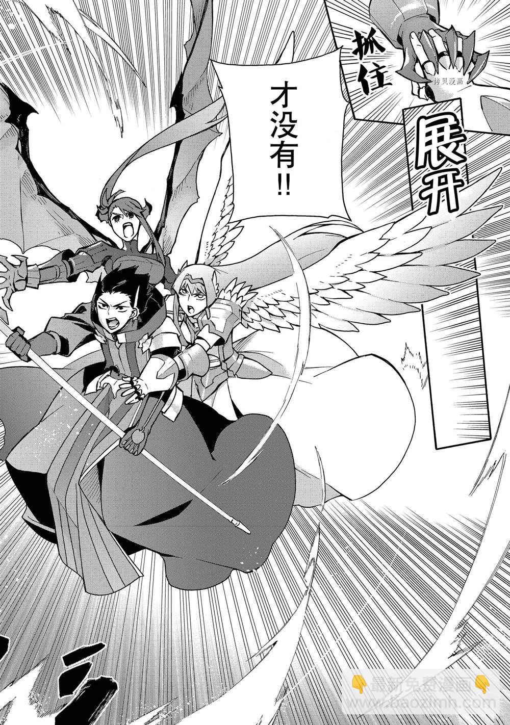 《黑之召唤士》第90话 第4页