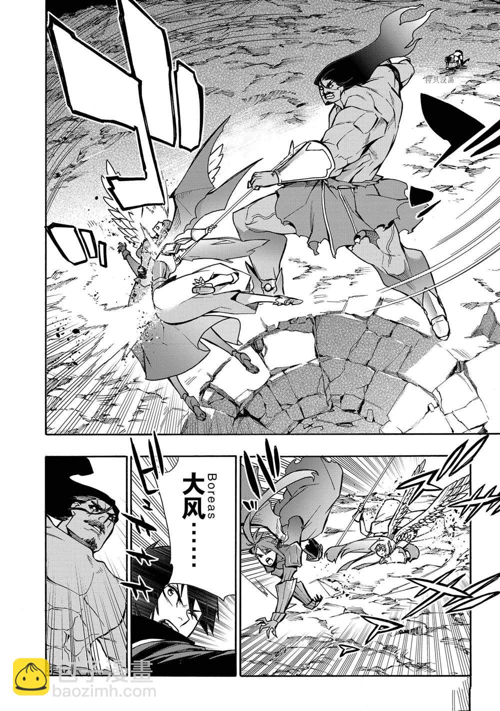 《黑之召唤士》第91话 第8页