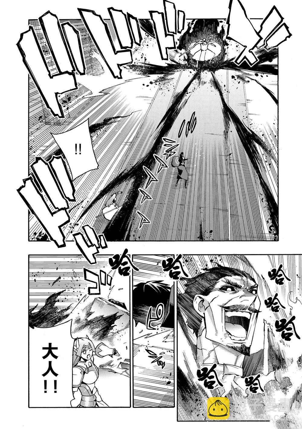 《黑之召唤士》第89话 第8页