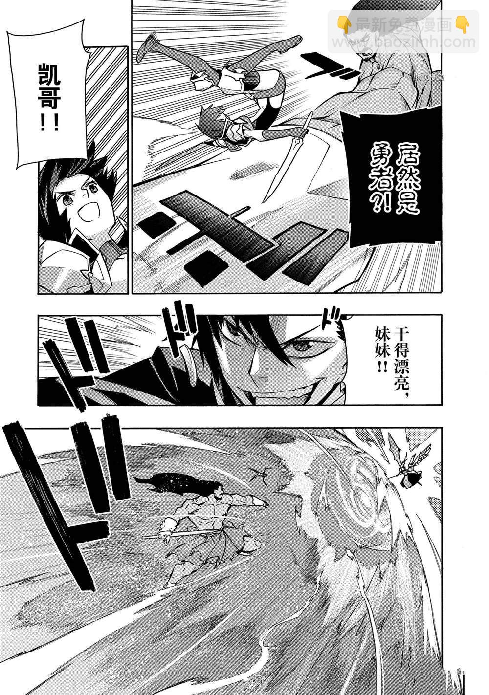 《黑之召唤士》第90话 第11页