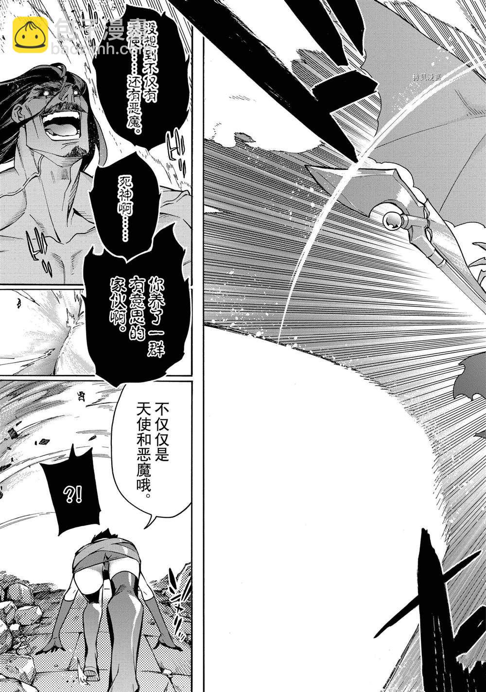 《黑之召唤士》第90话 第5页