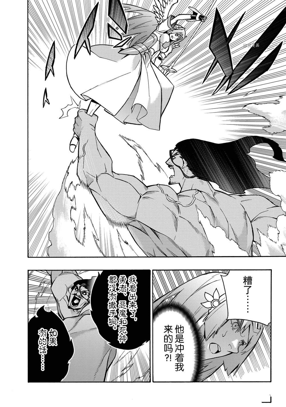 《黑之召唤士》第91话 第20页