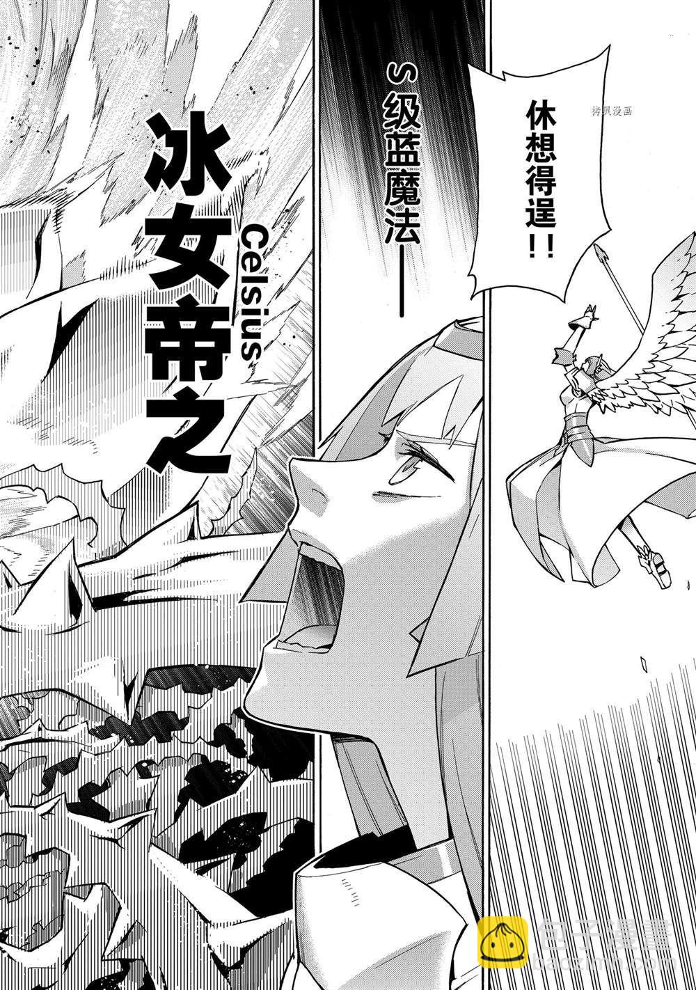 《黑之召唤士》第89话 第14页