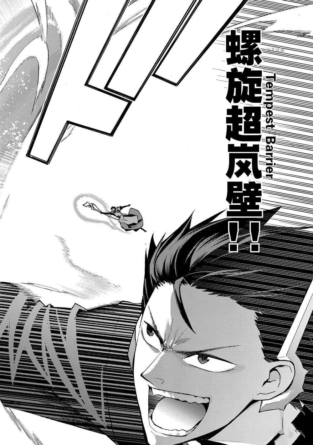 《黑之召唤士》第89话 第24页