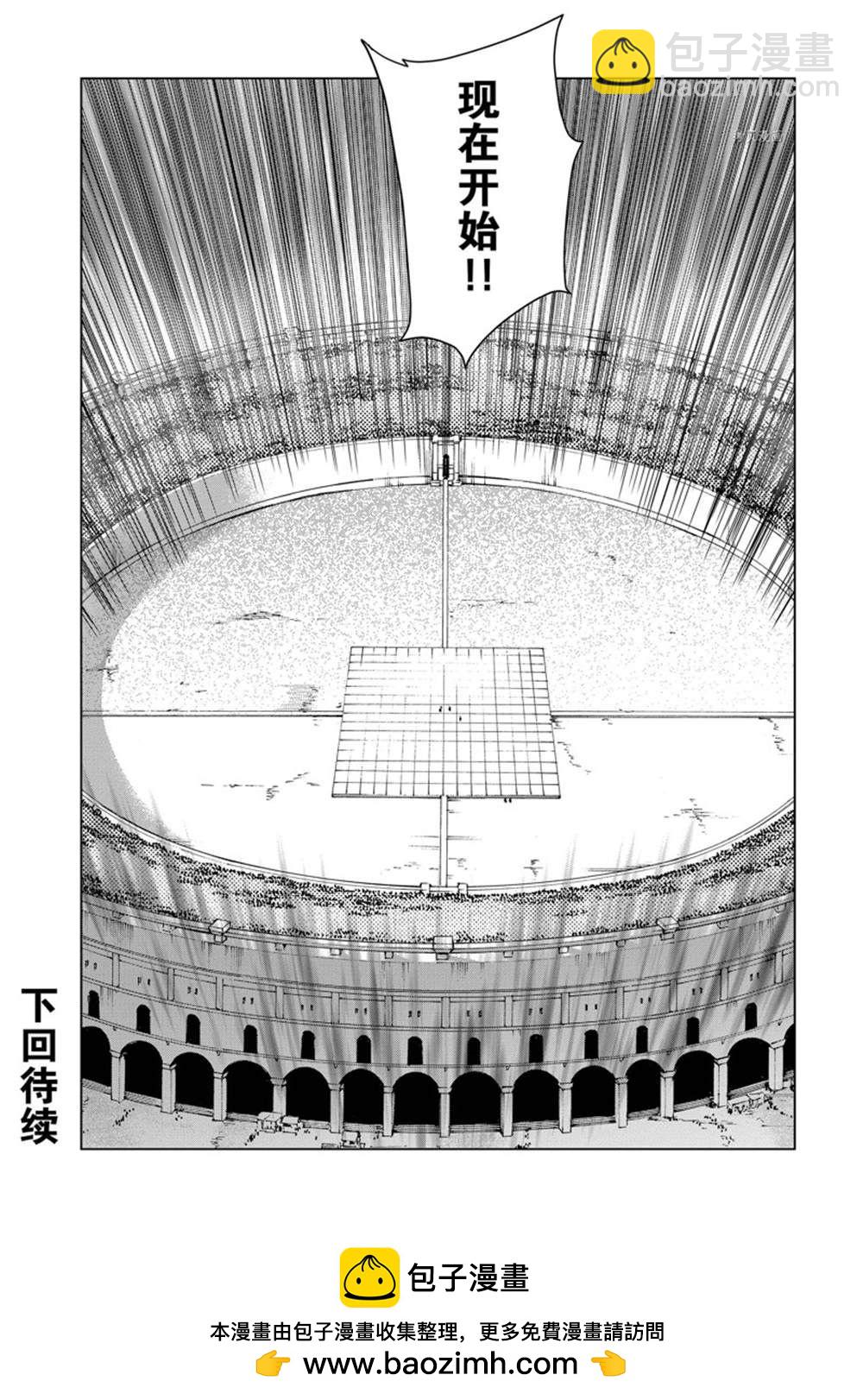 《黑之召唤士》第103话 第12页