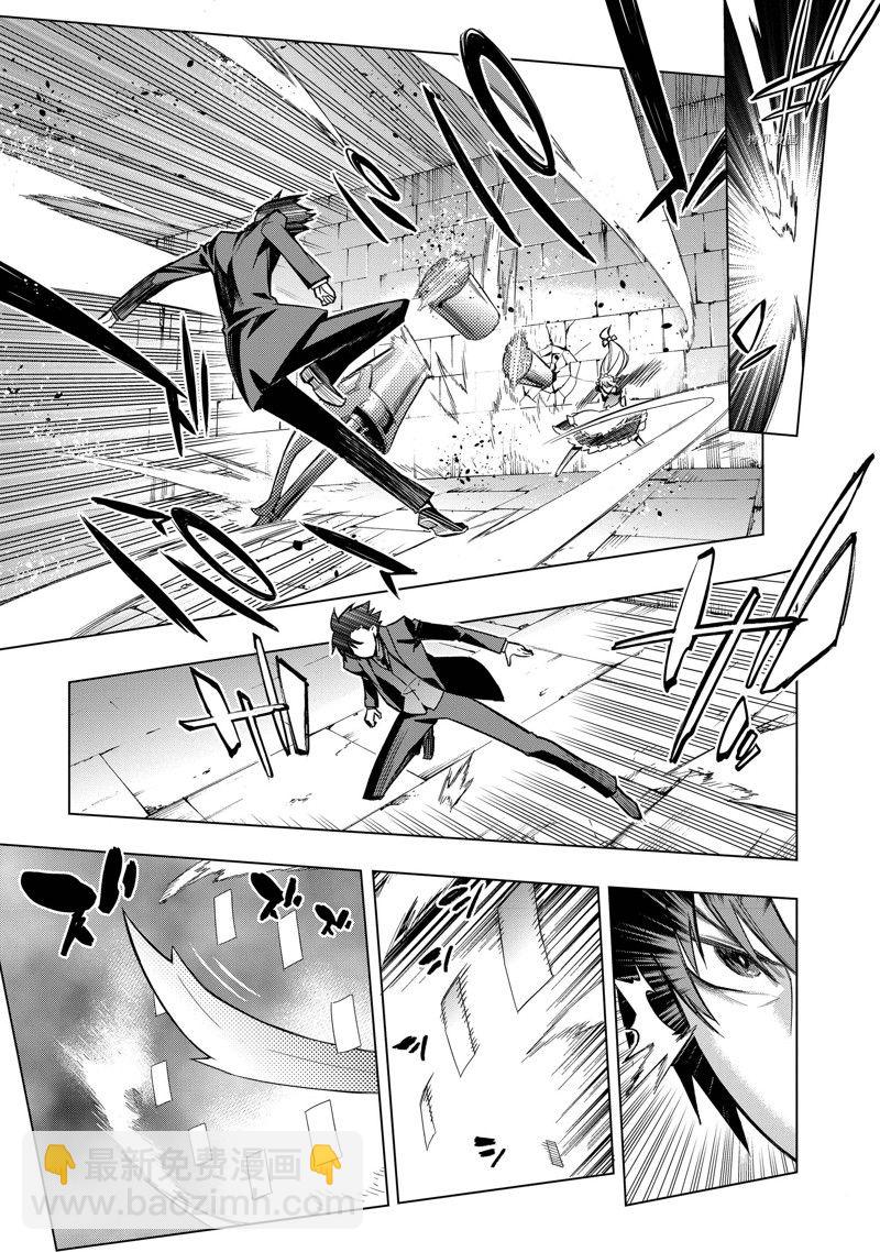《黑之召唤士》第104话 第15页