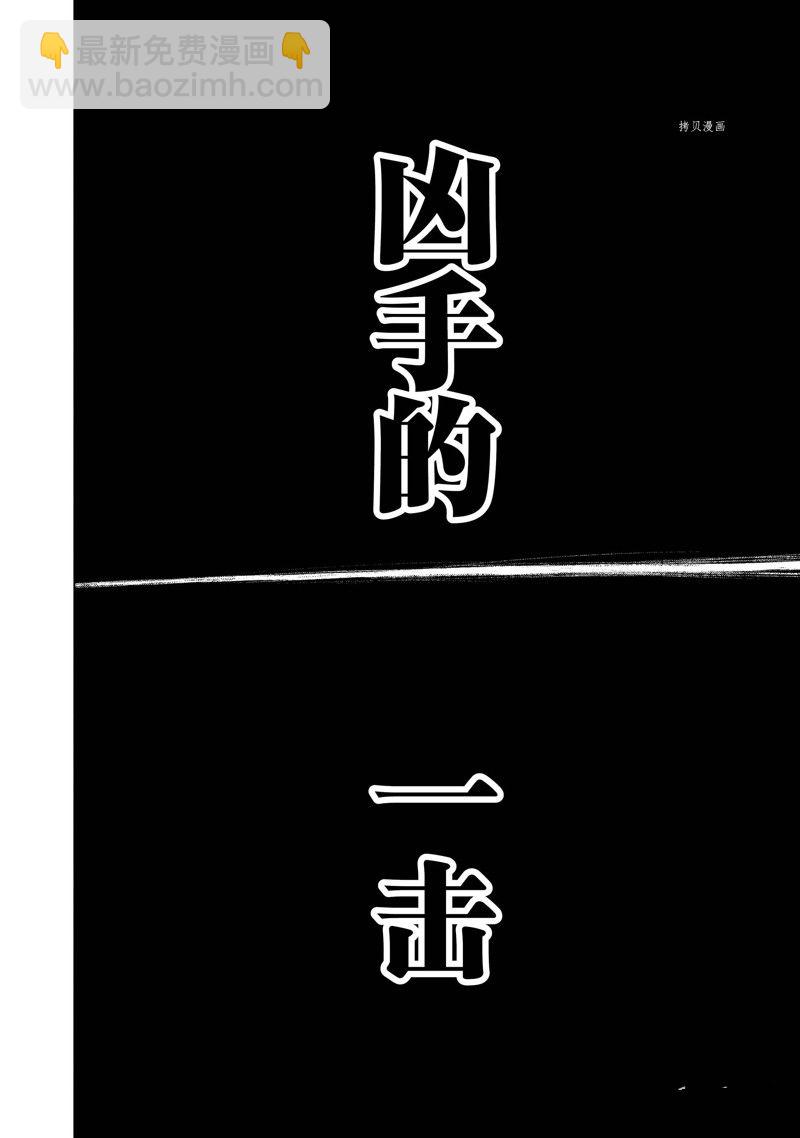 《黑之召唤士》第109话 第12页