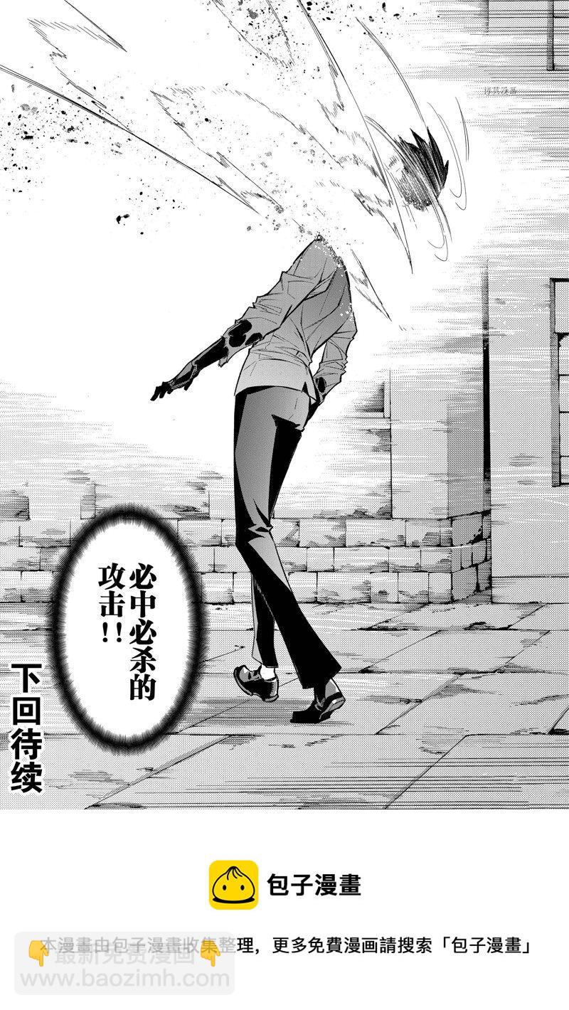《黑之召唤士》第109话 第15页