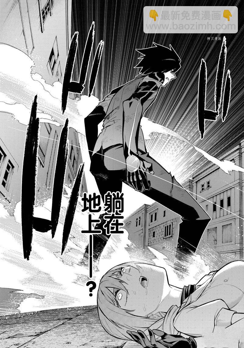 《黑之召唤士》第115话 第7页