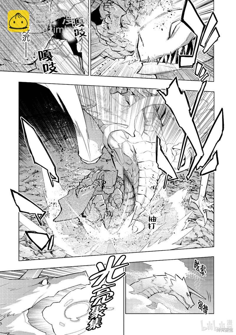 《黑之召唤士》第135话 第9页
