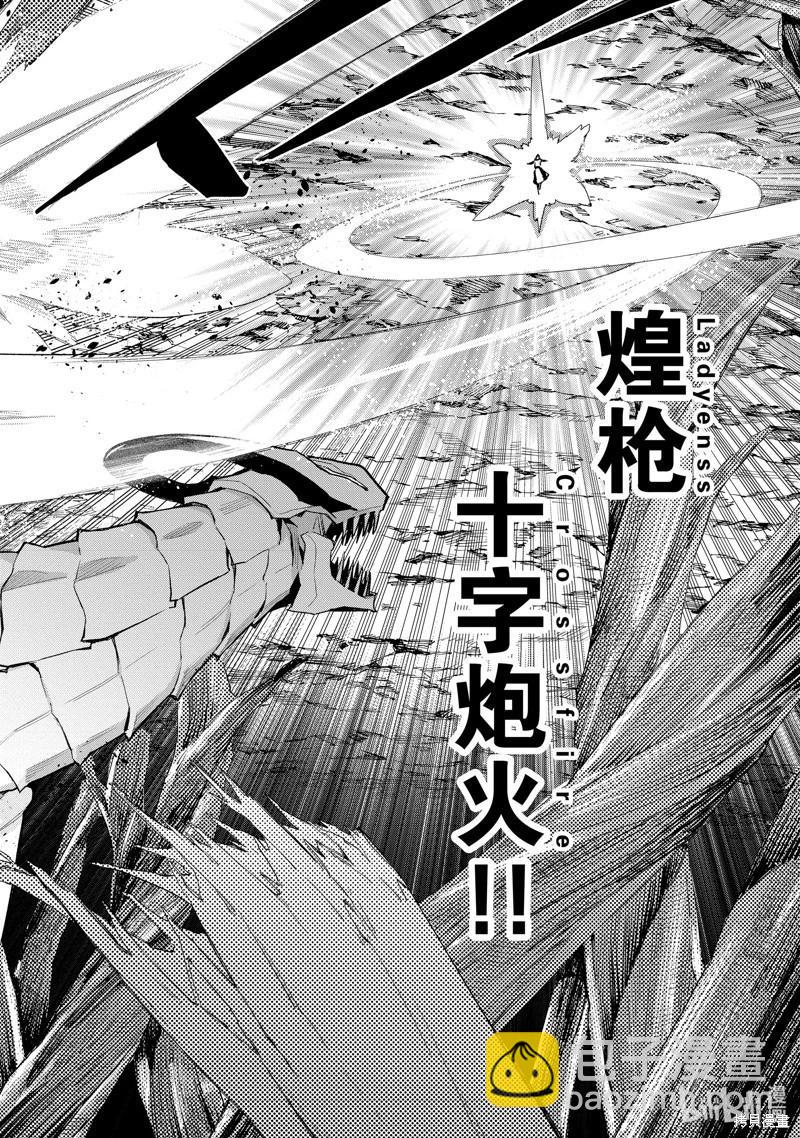《黑之召唤士》第136话 第8页