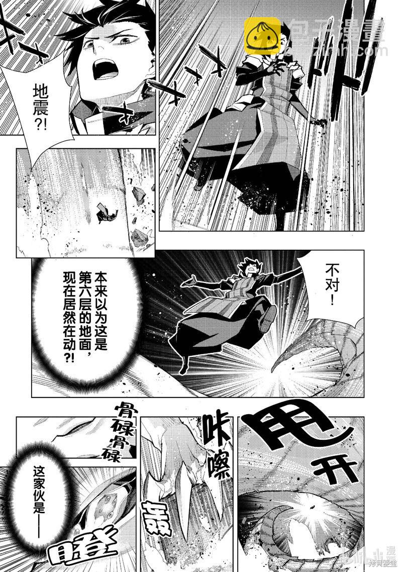 《黑之召唤士》第131话 第19页