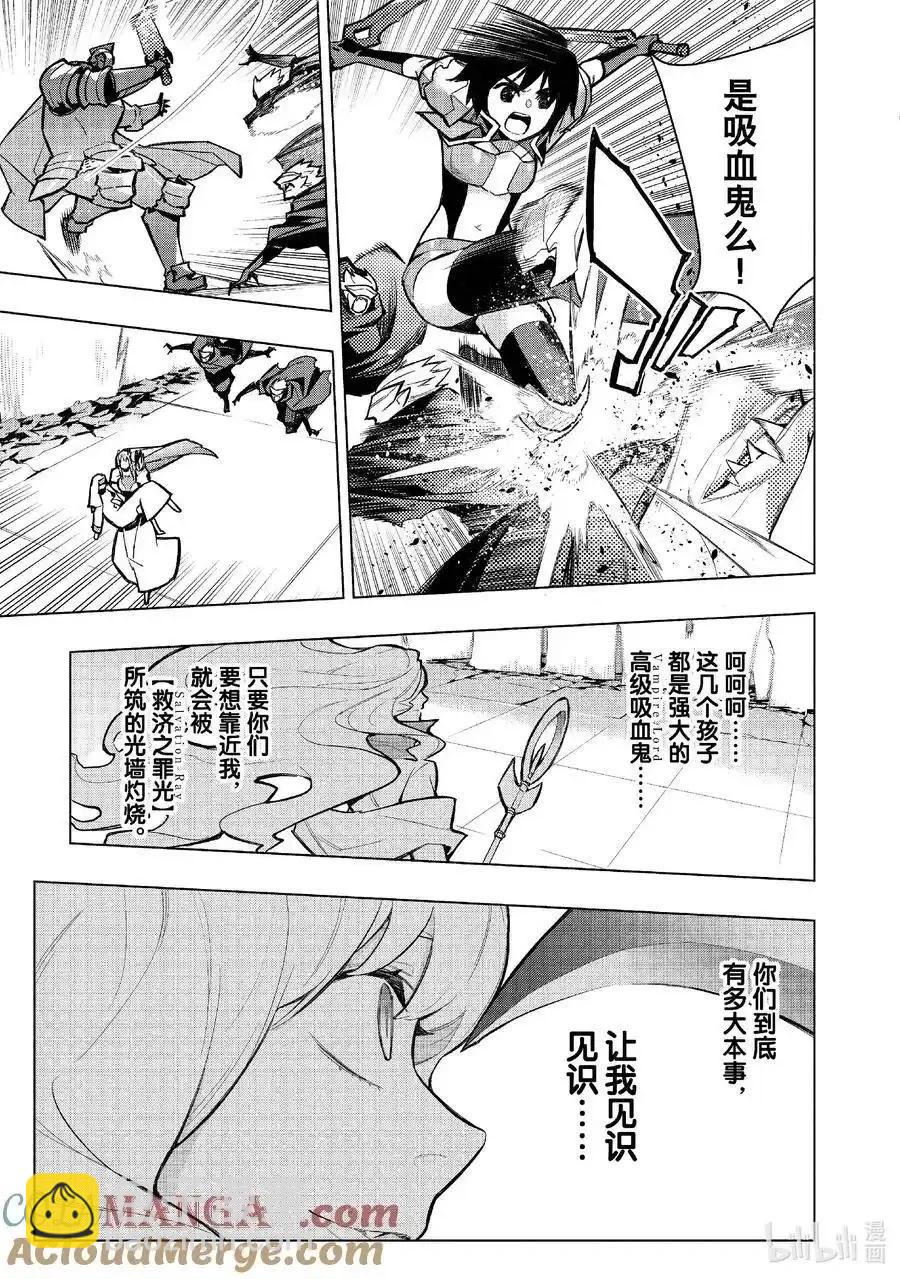 《黑之召唤士》第140话 第19页