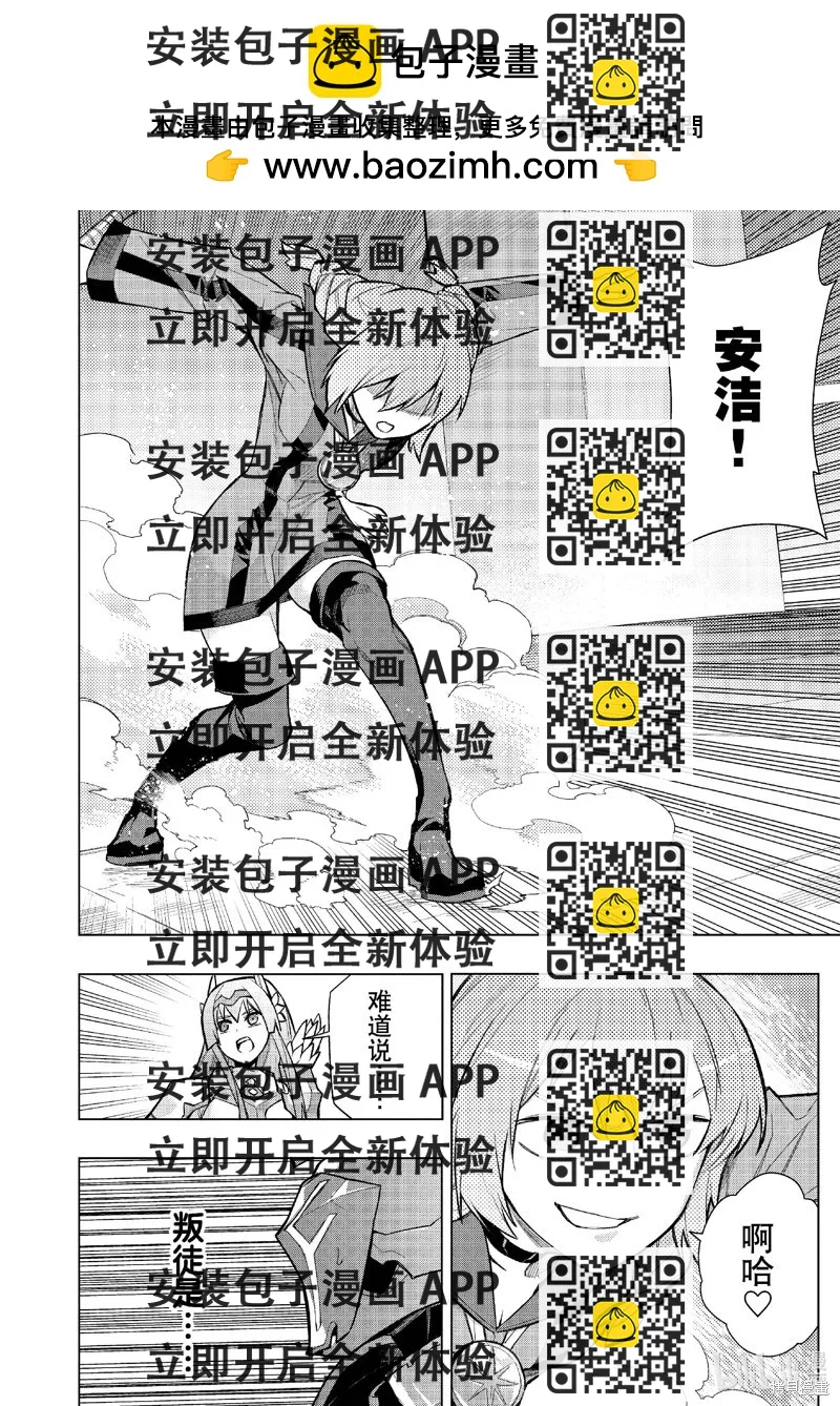 《黑之召唤士》第138话 第2页