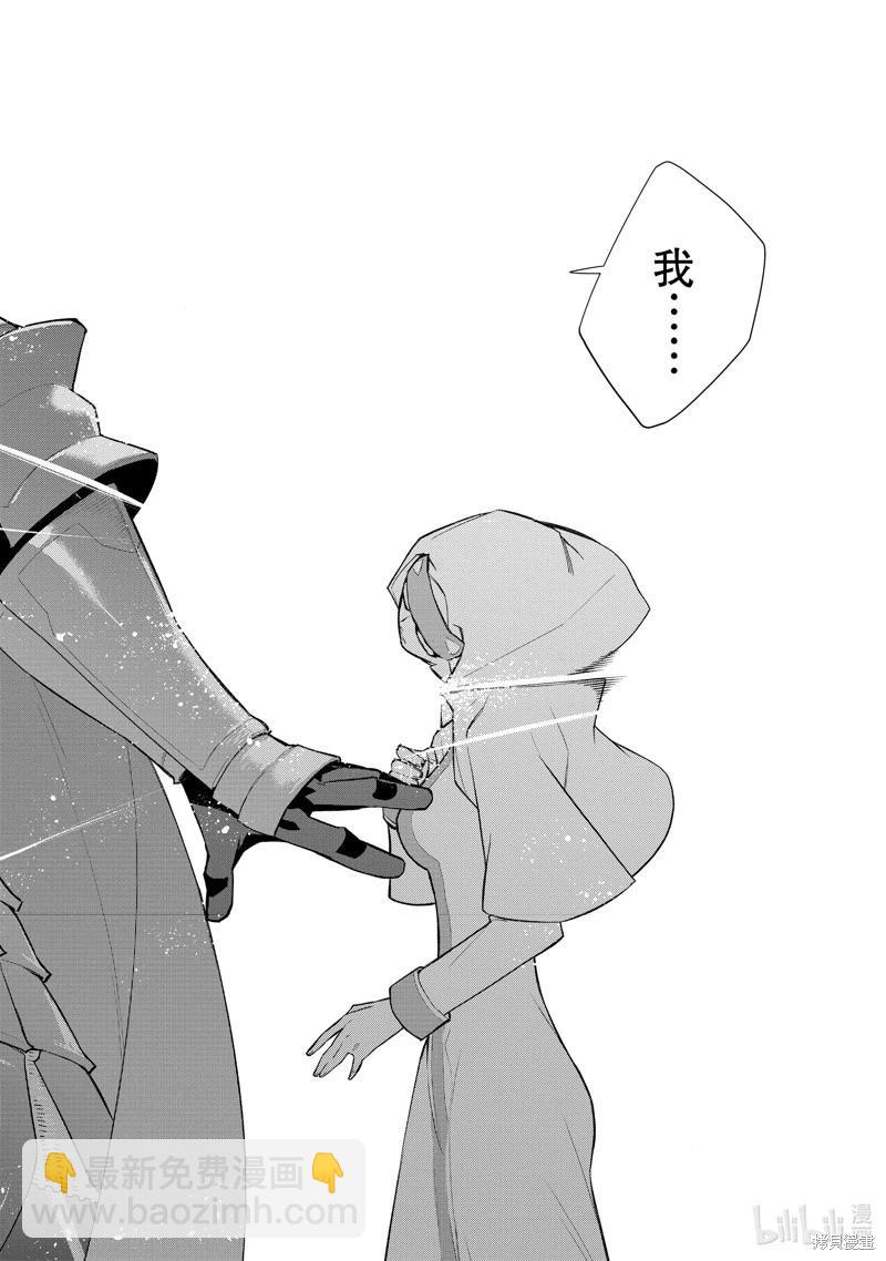 《黑之召唤士》第137话 第14页