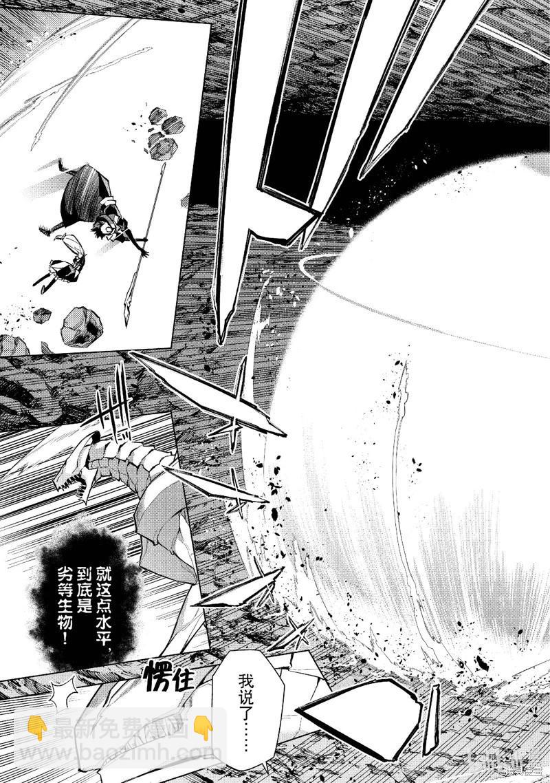《黑之召唤士》第135话 第5页