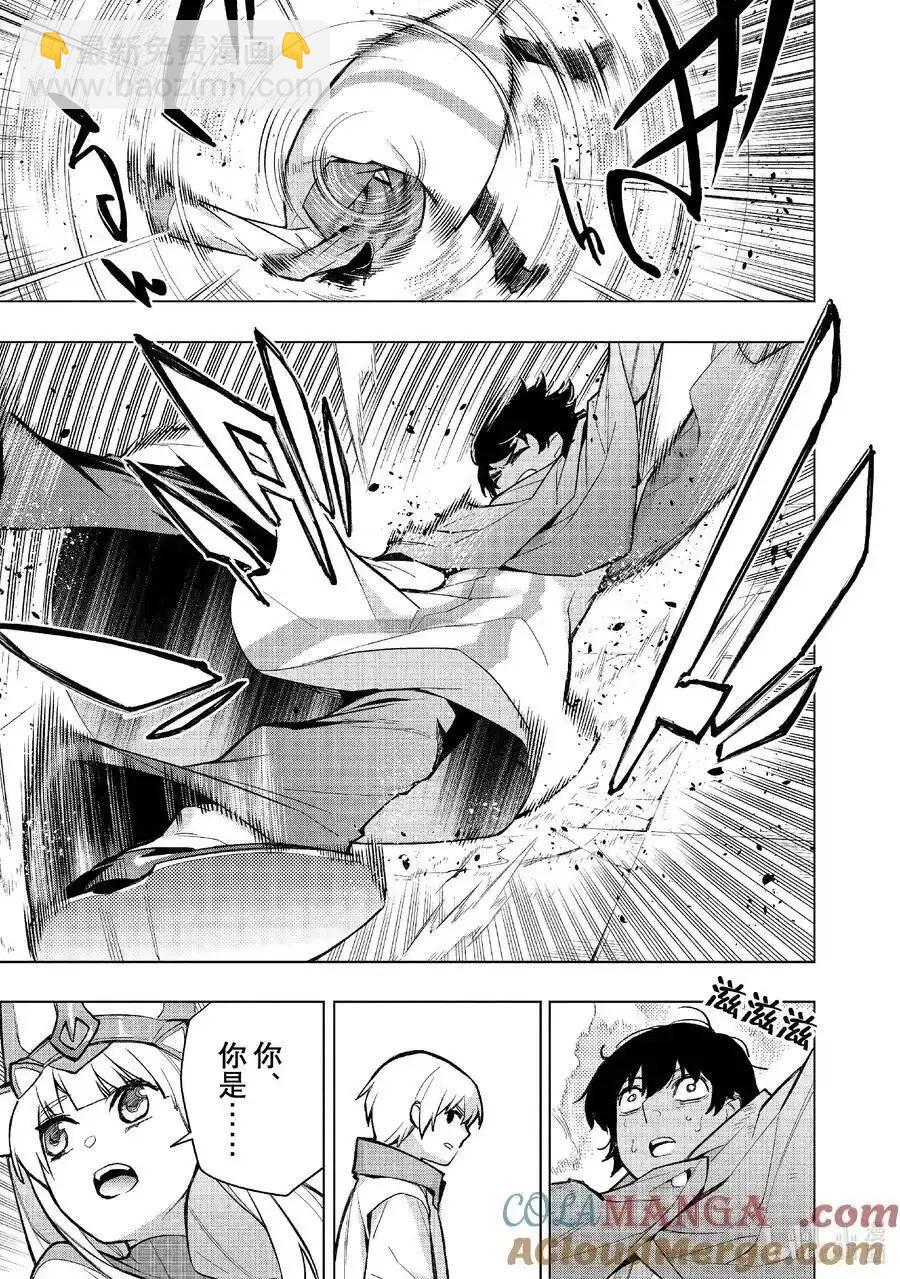 《黑之召唤士》第140话 第9页