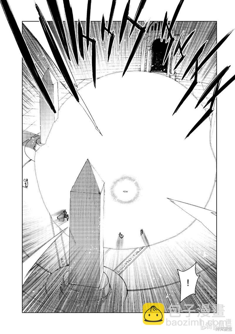 《黑之召唤士》第139话 第12页