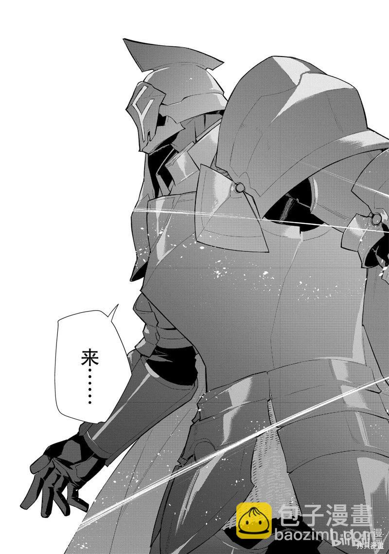 《黑之召唤士》第137话 第15页