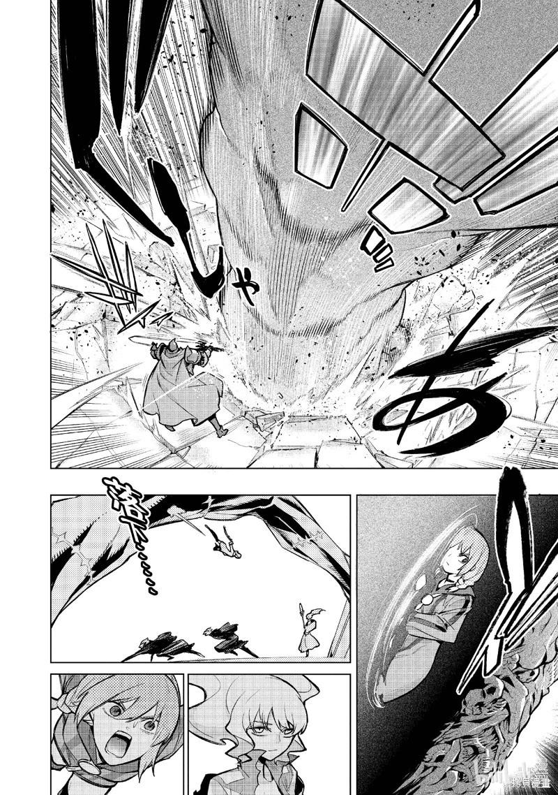 《黑之召唤士》第141话 第10页