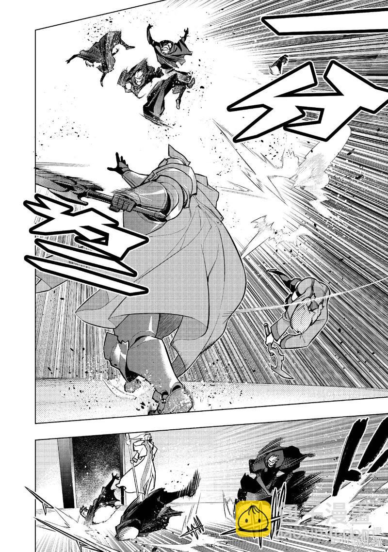 《黑之召唤士》第141话 第8页