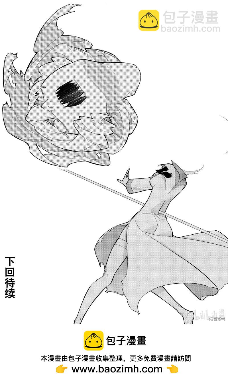 《黑之召唤士》第143话 第19页
