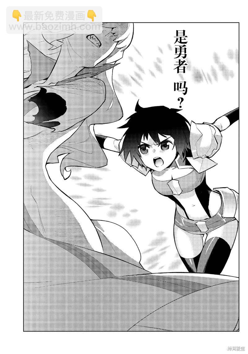 《黑之召唤士》第143话 第10页