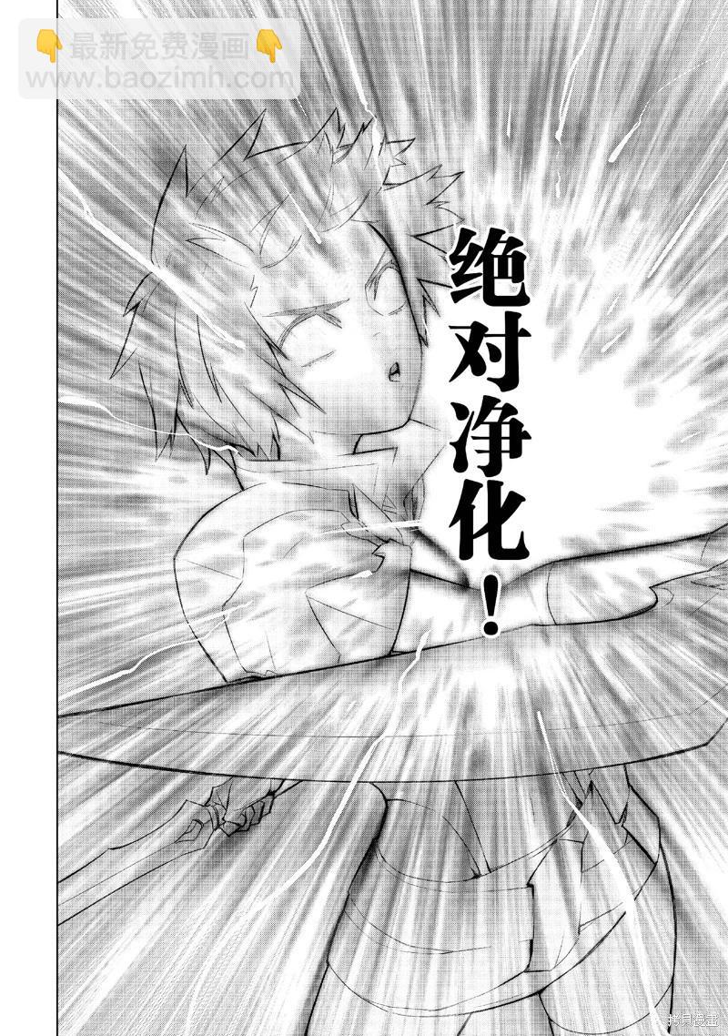 《黑之召唤士》第143话 第7页