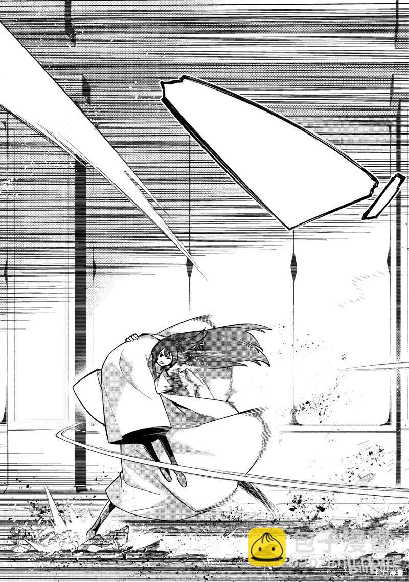 《黑之召唤士》第147话 第11页