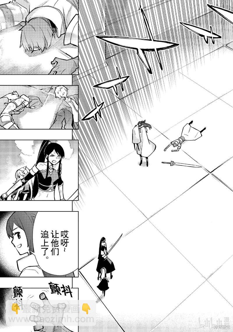 《黑之召唤士》第147话 第3页