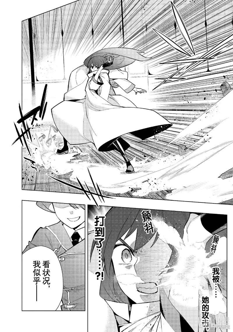 《黑之召唤士》第147话 第12页