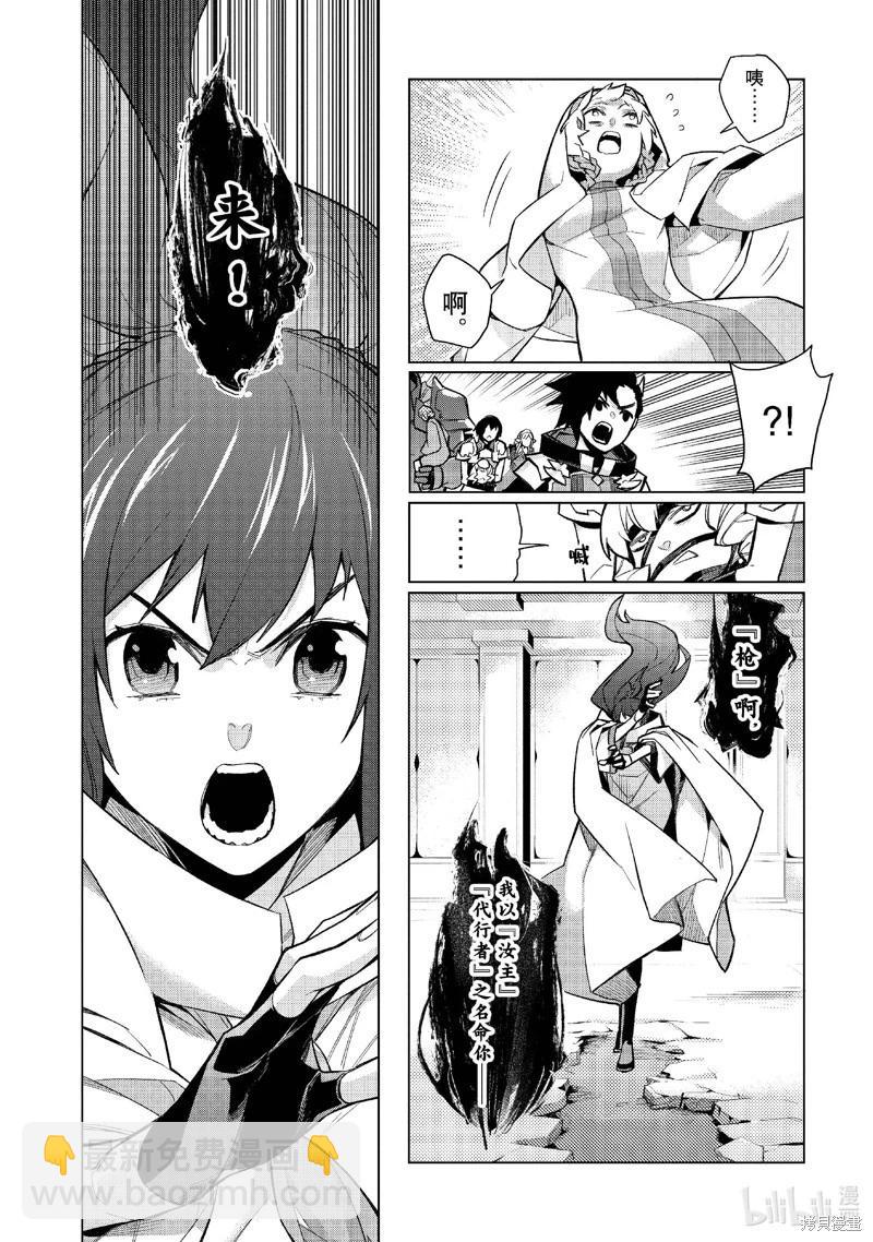 《黑之召唤士》第147话 第16页