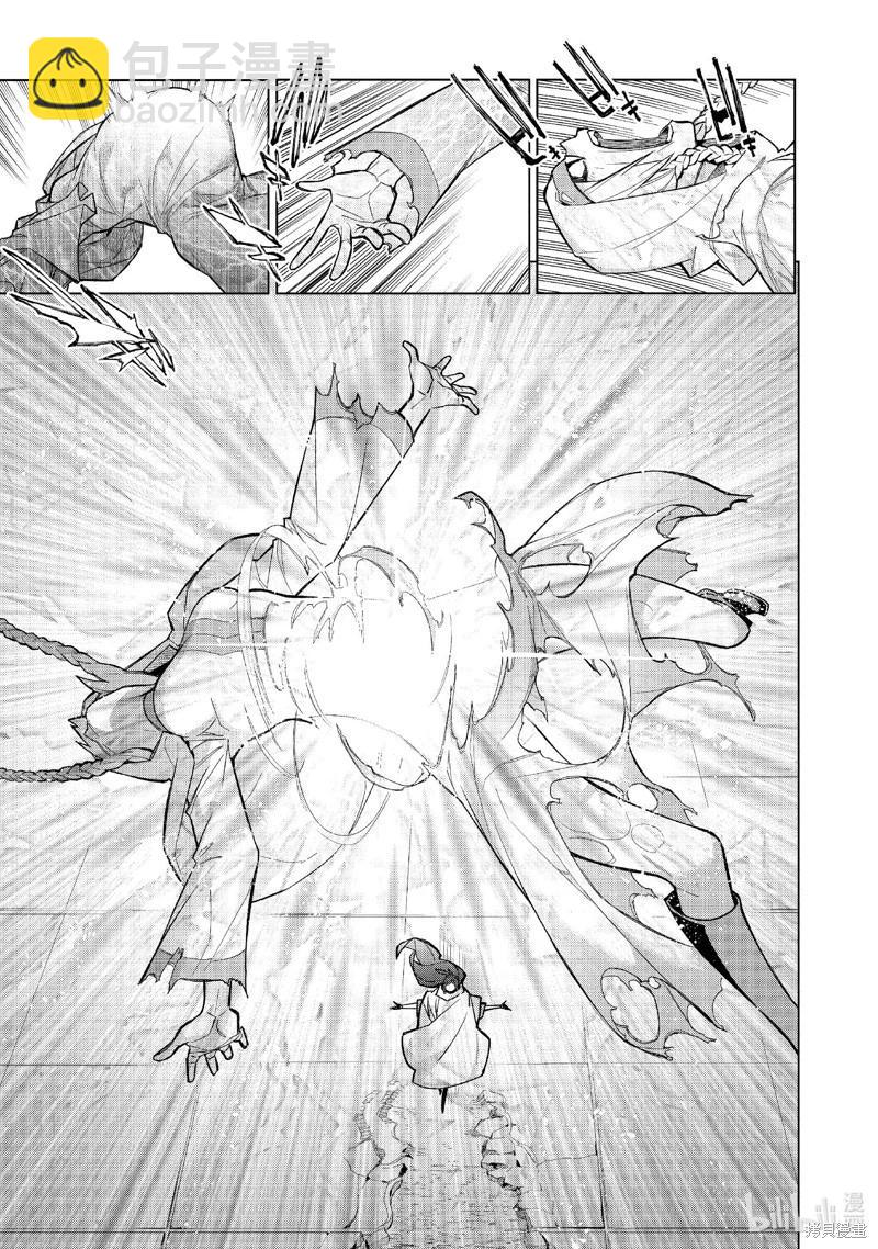 《黑之召唤士》第147话 第17页
