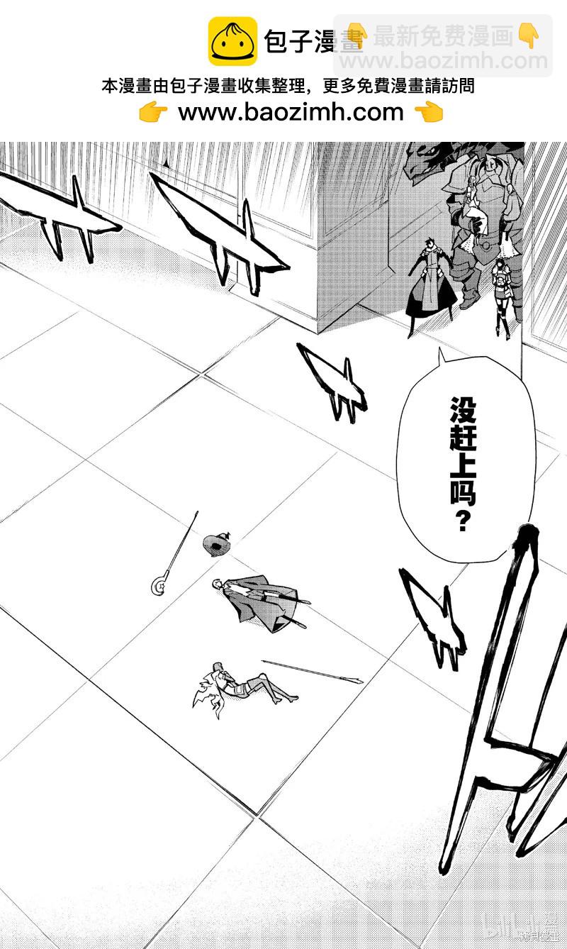 《黑之召唤士》第147话 第2页