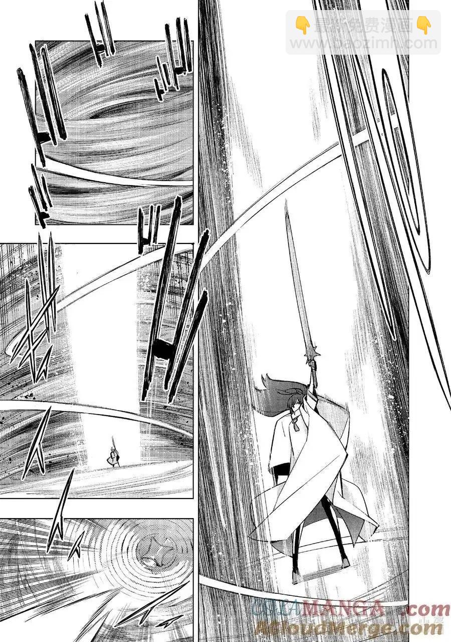 《黑之召唤士》第146话 第5页