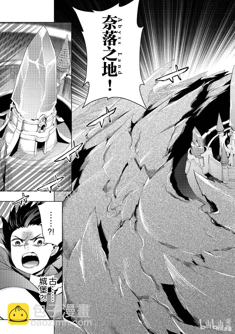 《黑之召唤士》第148话 第19页