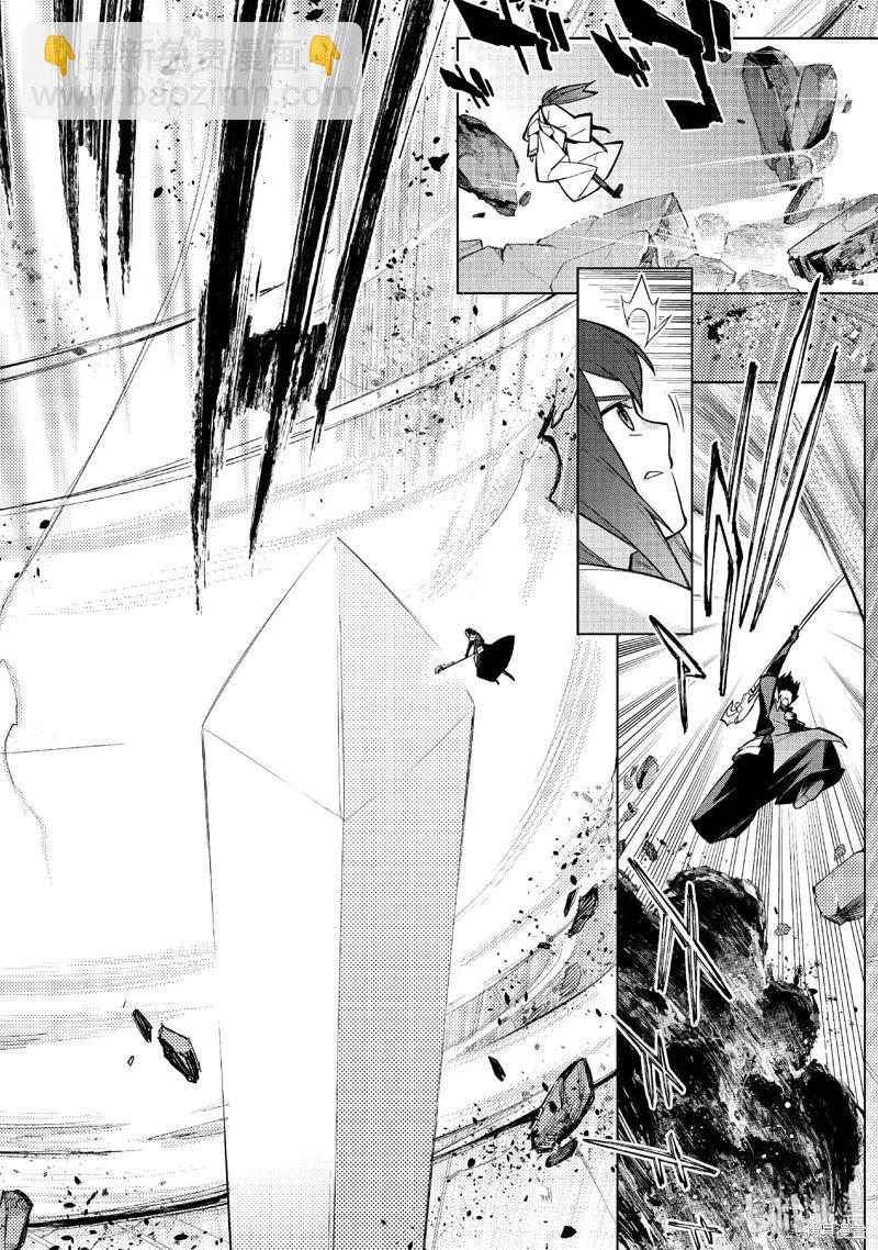 《黑之召唤士》第145话 第16页