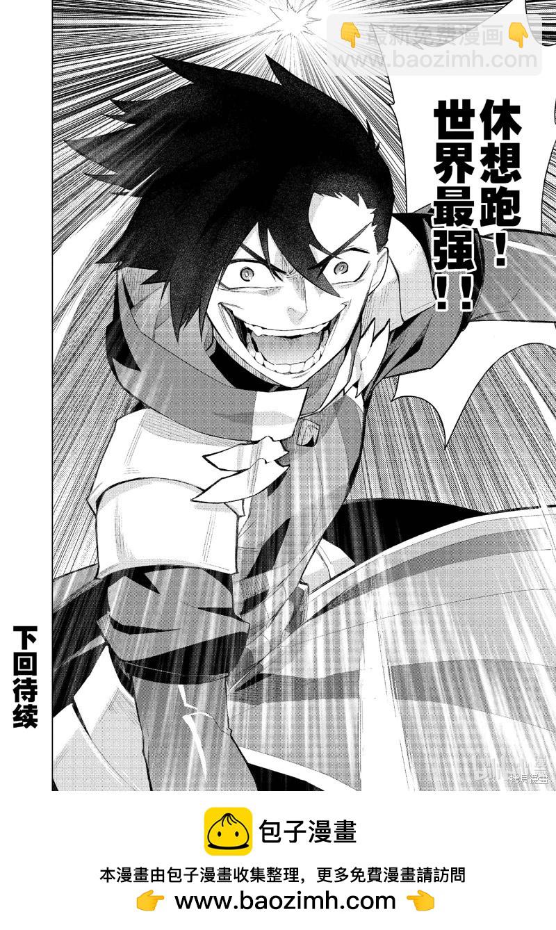 《黑之召唤士》第145话 第18页