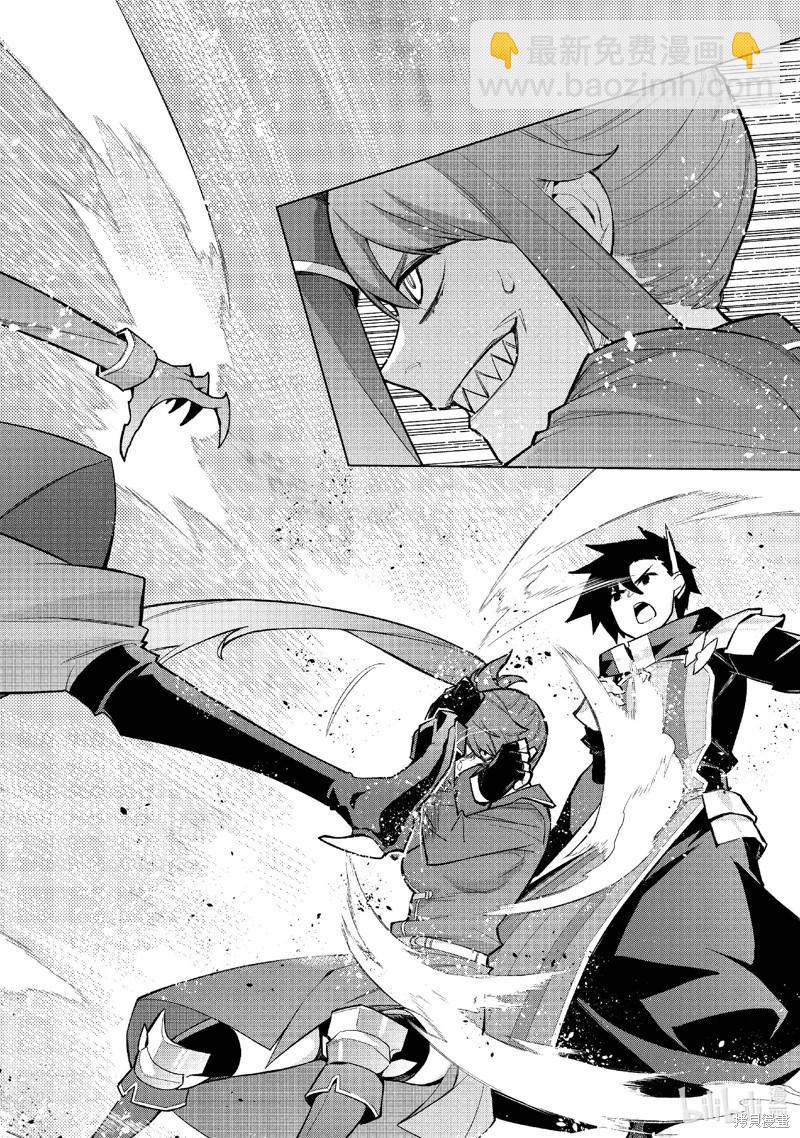 《黑之召唤士》第149话 第14页