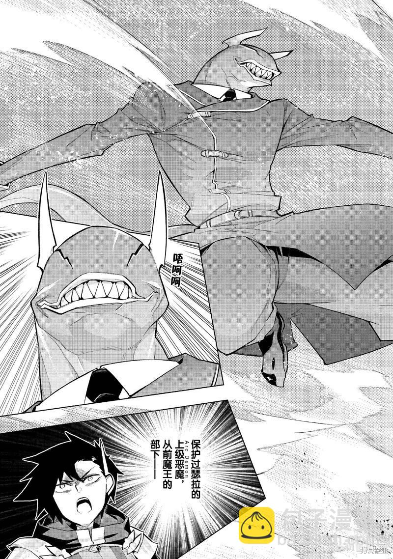 《黑之召唤士》第149话 第15页