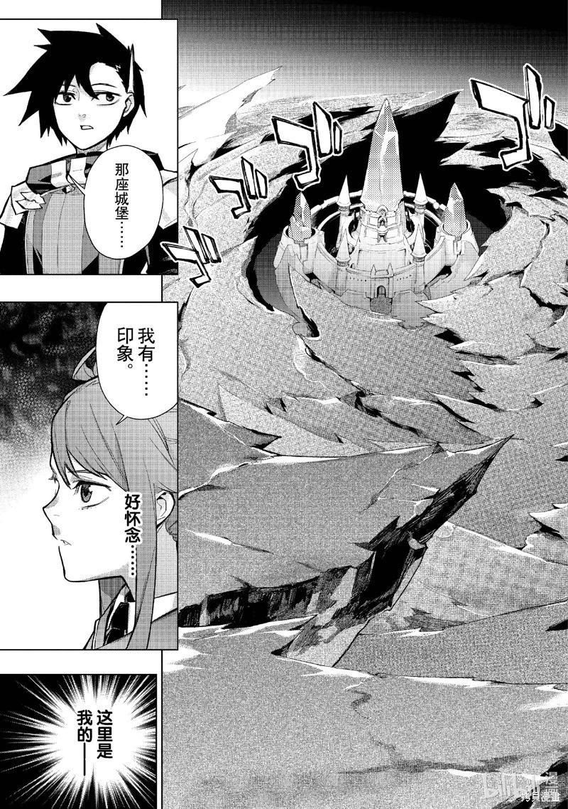 《黑之召唤士》第149话 第3页