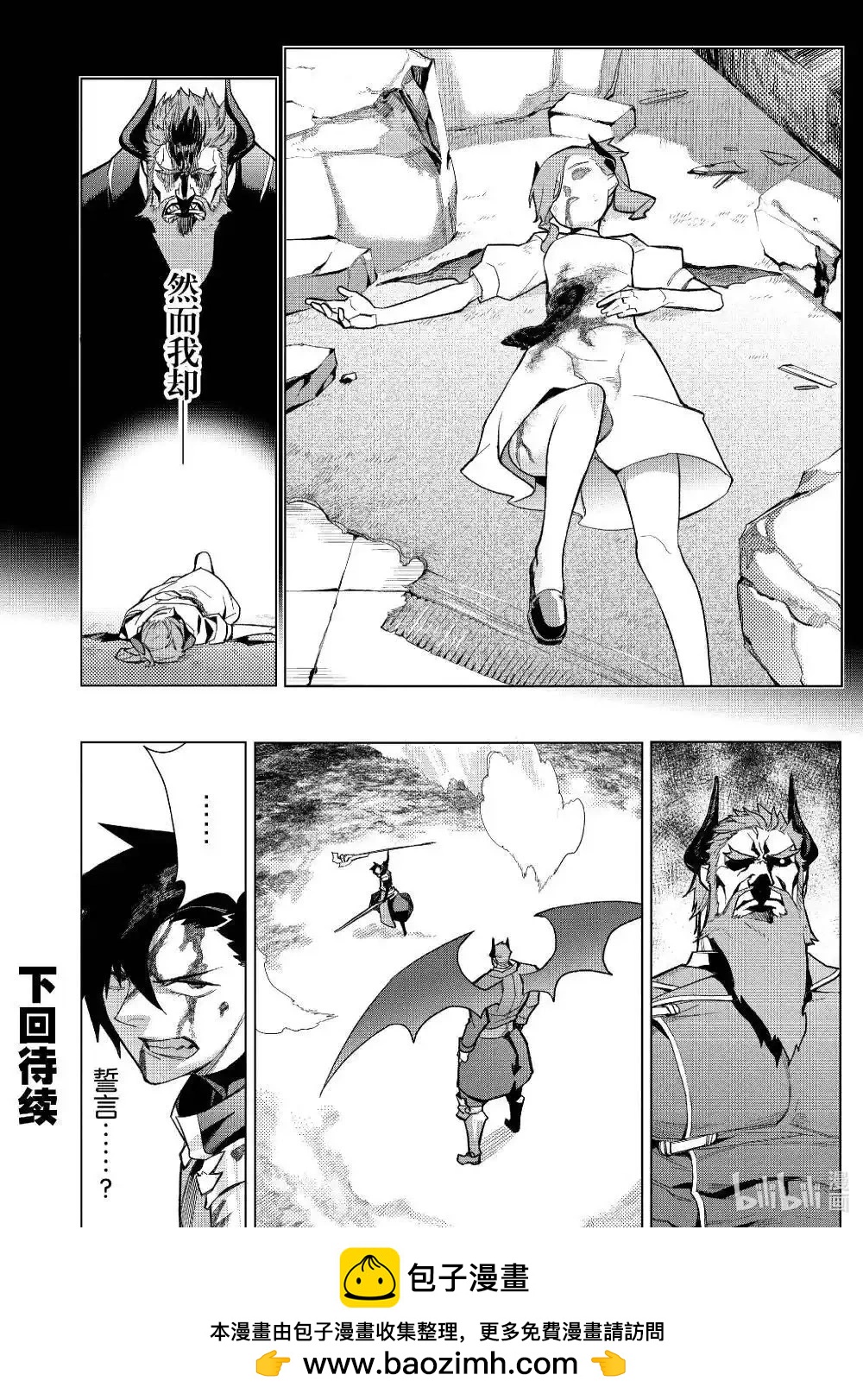 《黑之召唤士》第152话 第16页